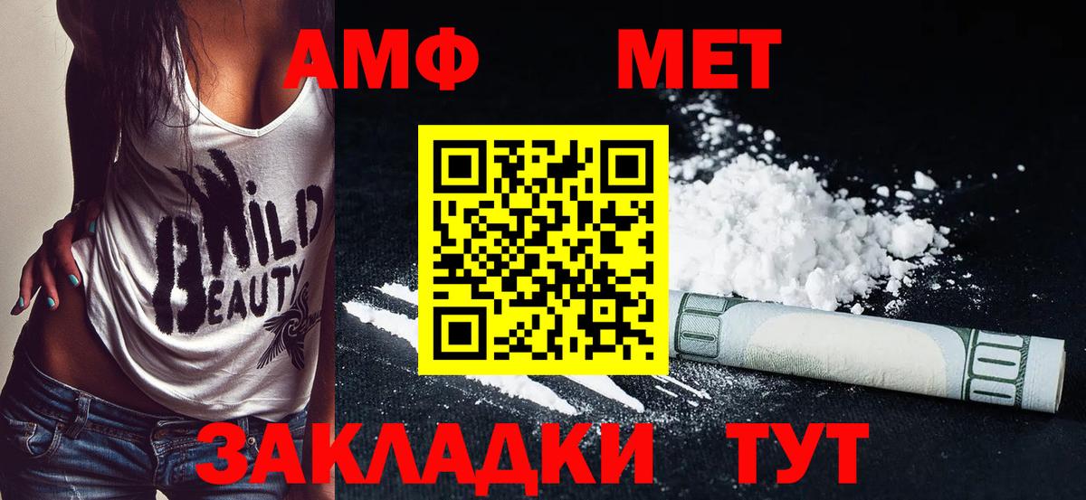 Amphetamine Розовый Шелехов