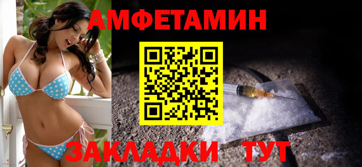 Шелехов  Амфетамин VHQ  Вход с VPN 