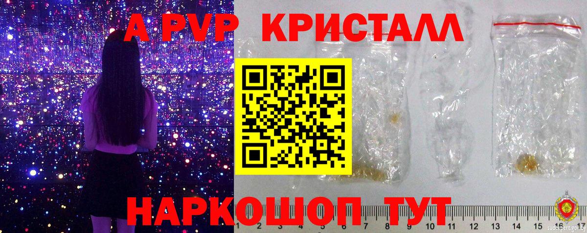 APVP СК КРИС  A PVP СК  Alfa_PVP СК КРИС  Шелехов  Вход с VPN 