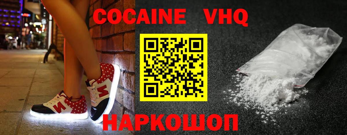 КОКАИН 99% Шелехов