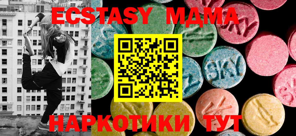 Шелехов  ЭКСТАЗИ  Вход с VPN  ЭКСТАЗИ 300 mg  ЭКСТАЗИ диски 