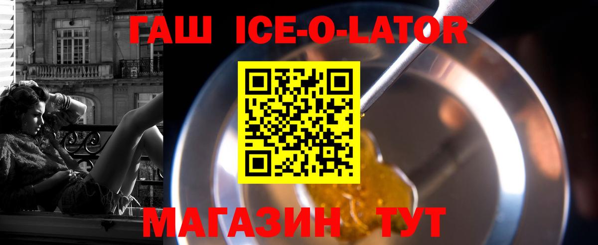 ГАШ убойный  Гашиш  Шелехов  Вход с VPN 