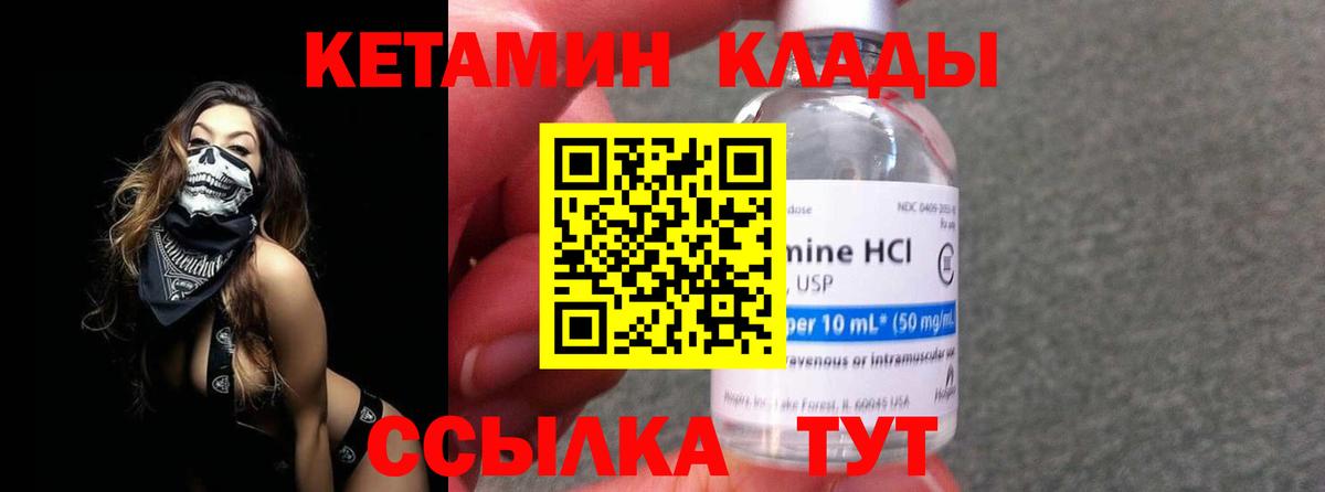 КЕТАМИН ketamine  Вход с VPN  Шелехов  КЕТАМИН ketamine 