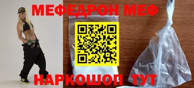 MESCALINE Лесосибирск