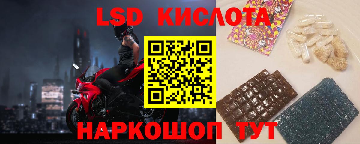 LSD-25 экстази ecstasy Шелехов