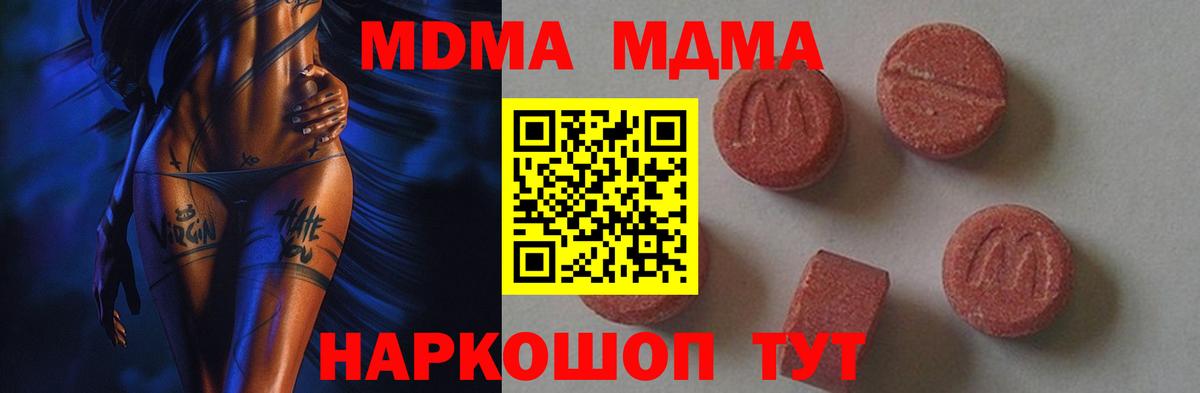 MDMA  Вход с VPN  Шелехов  МДМА crystal 