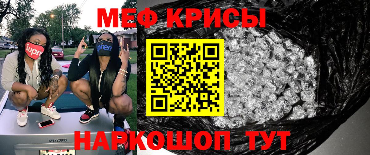Шелехов  МЯУ-МЯУ  Вход с VPN  МЯУ-МЯУ кристаллы  Мефедрон кристаллы  OMG сайт  Меф 