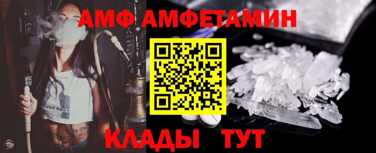Метамфетамин пудра Шелехов