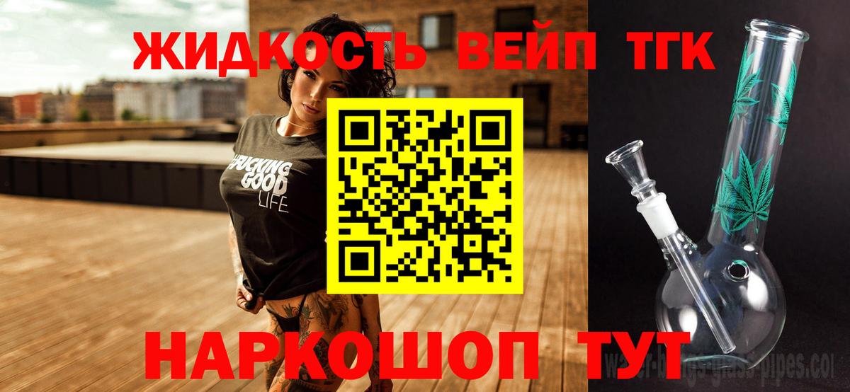 Дистиллят ТГК THC oil  Вход с VPN  Шелехов  ТГК Wax 